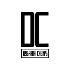 Дубрава Сибирь