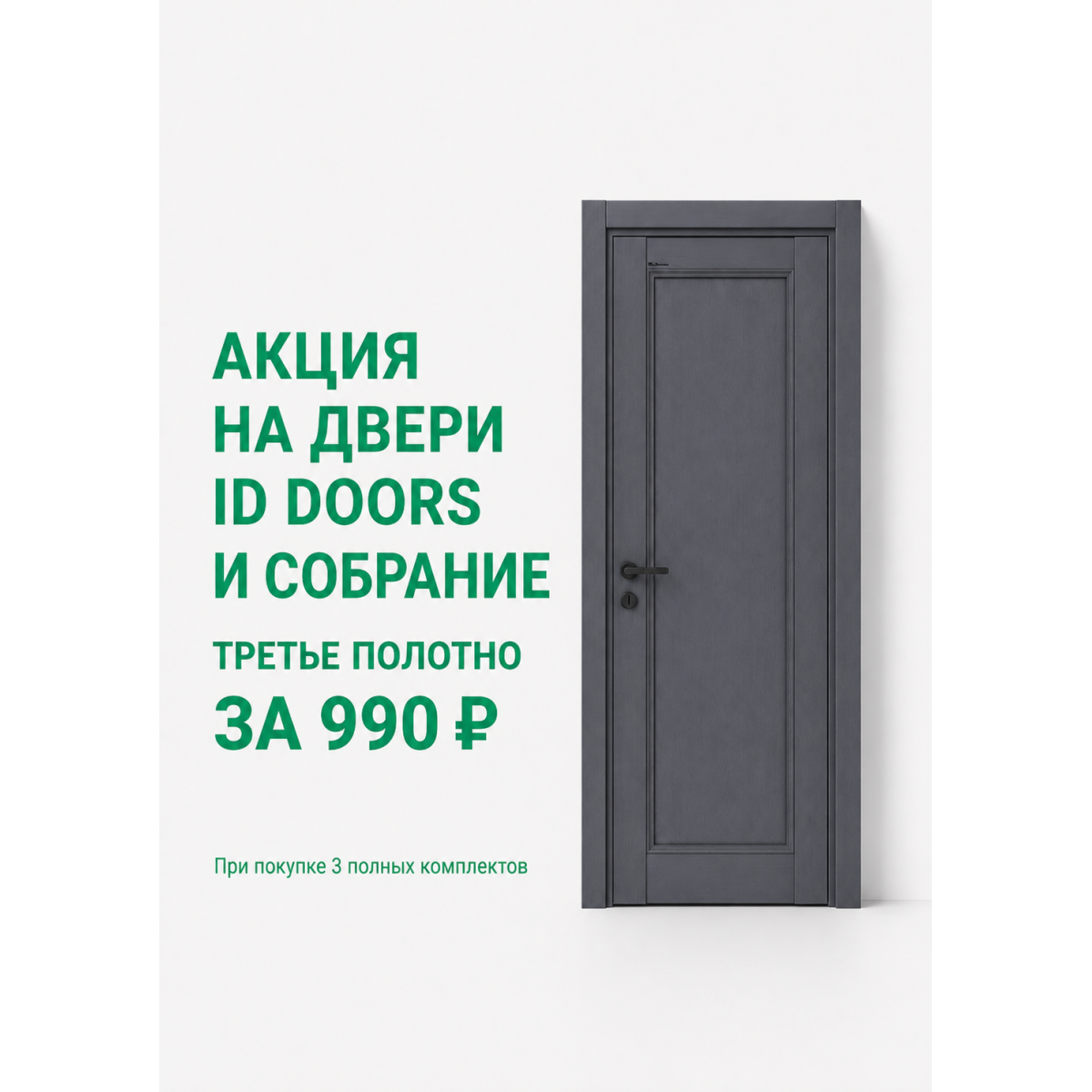 Каждое третье полотно — за 990 ₽