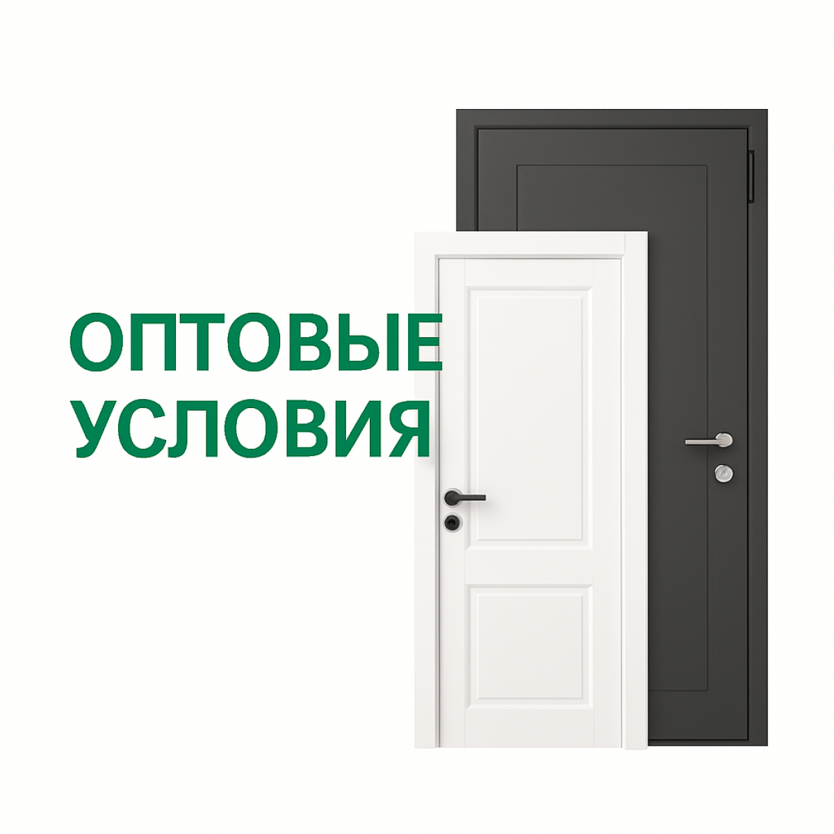 Межкомнатные двери оптом в Красноярске: условия для застройщиков, строительных компаний и дизайнеров